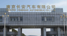 盐城长安汽车