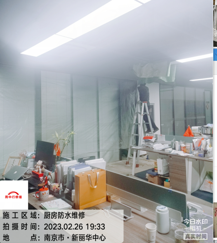 盐城厨房地面向下渗水，怎么回事？怎么解决？