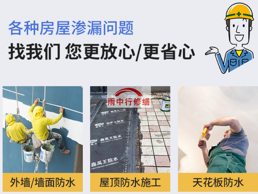 盐城2023年雨季预防漏水雨中行修缮提示