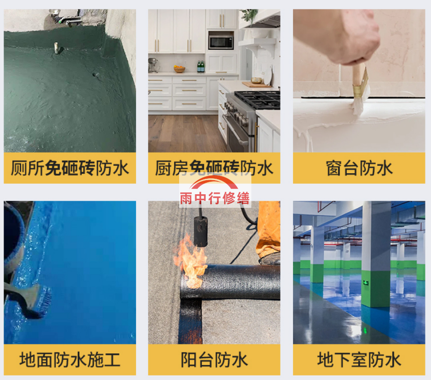 盐城防水工程可以分为以下几个方面