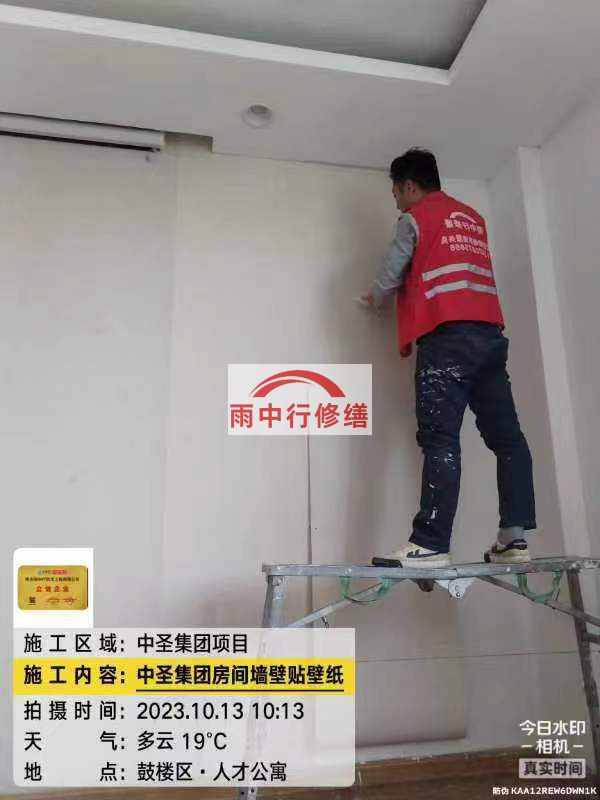 盐城家庭墙面刷新