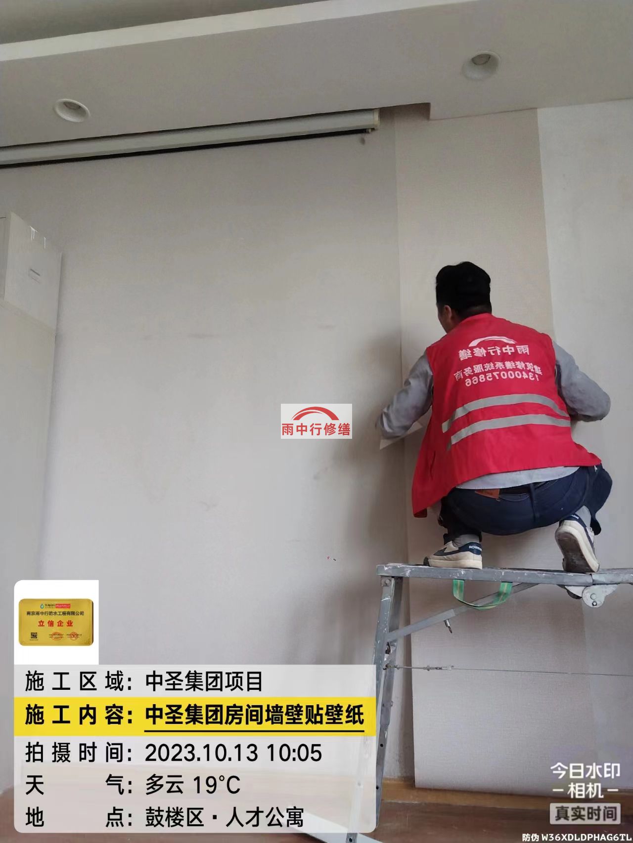 盐城室内墙面出新