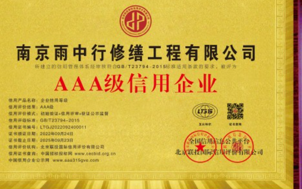 盐城企业资质认证