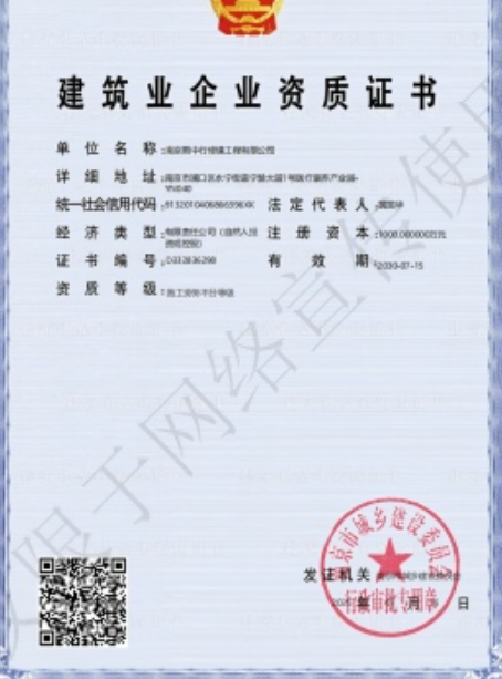 盐城建筑施工资质证书